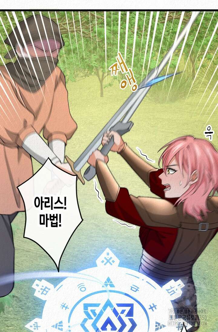 환생 귀족의 우아한 생활 22화 8