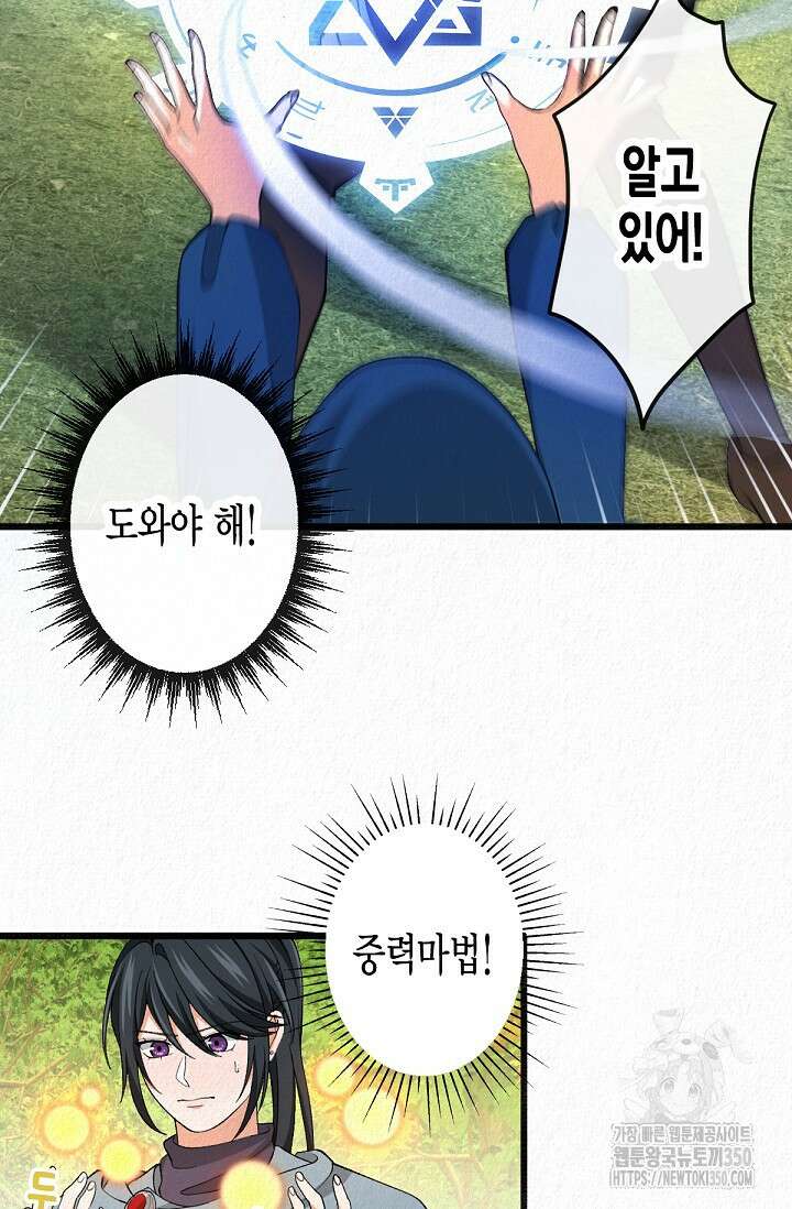 환생 귀족의 우아한 생활 22화 9