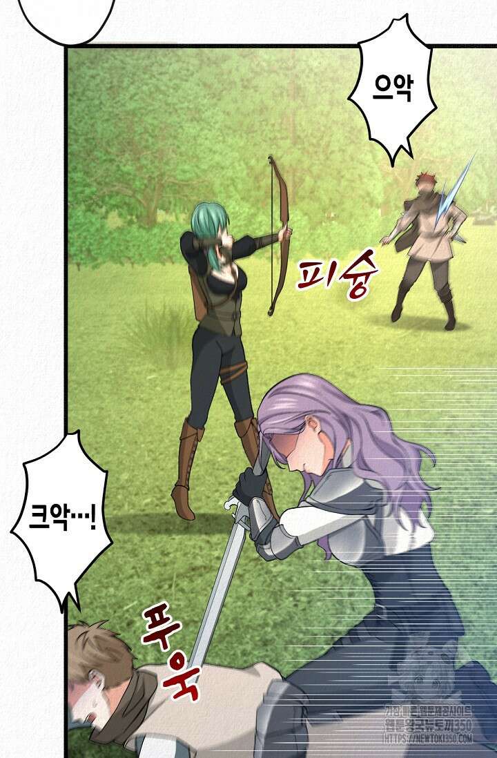 환생 귀족의 우아한 생활 22화 13
