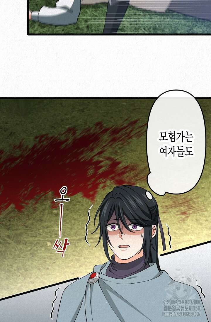 환생 귀족의 우아한 생활 22화 14