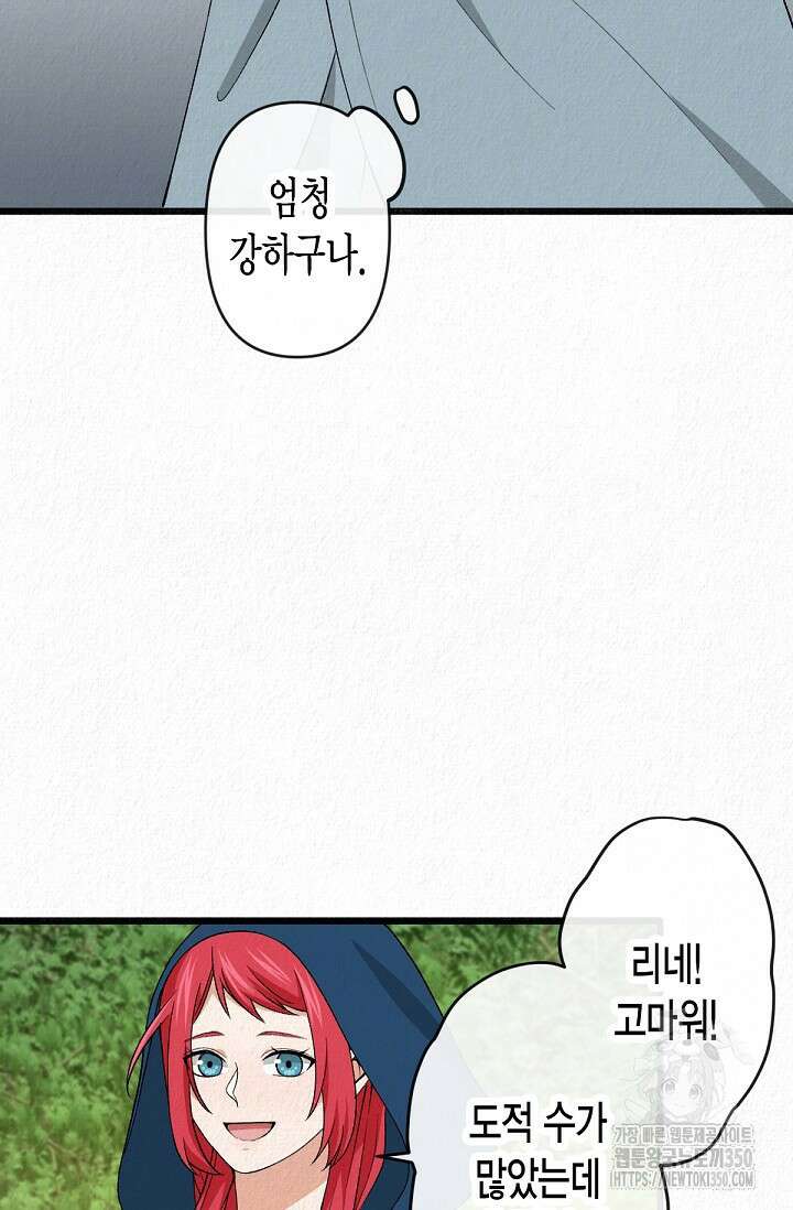 환생 귀족의 우아한 생활 22화 15