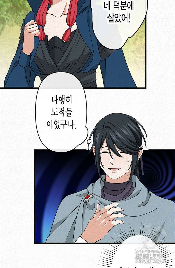 환생 귀족의 우아한 생활 22화 16