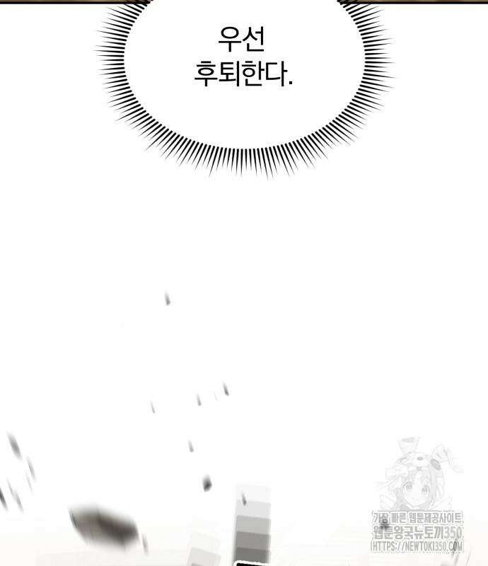 규격 외 혈통 천재 83화 15
