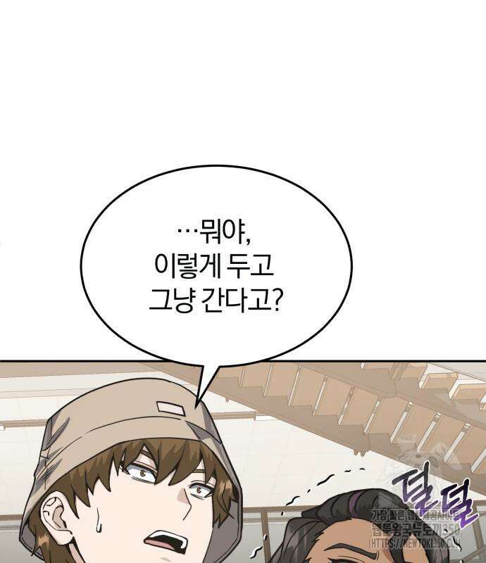 규격 외 혈통 천재 83화 20