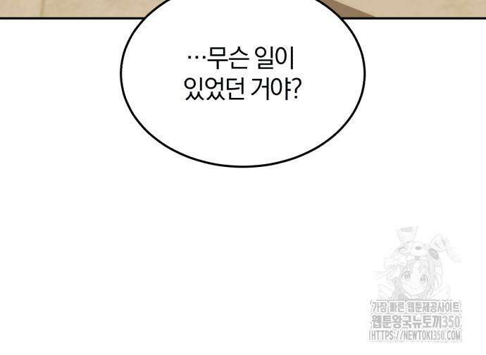 규격 외 혈통 천재 83화 25