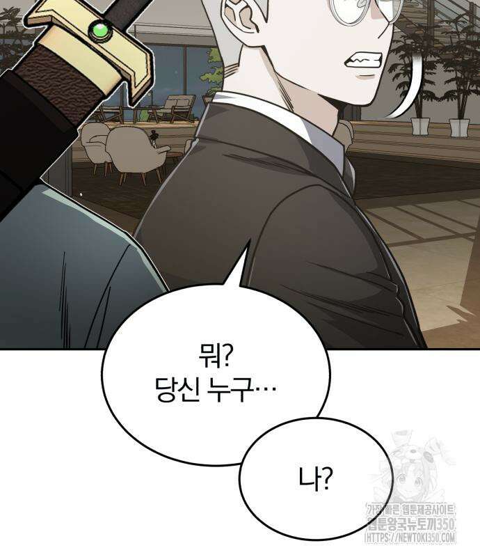 규격 외 혈통 천재 83화 27