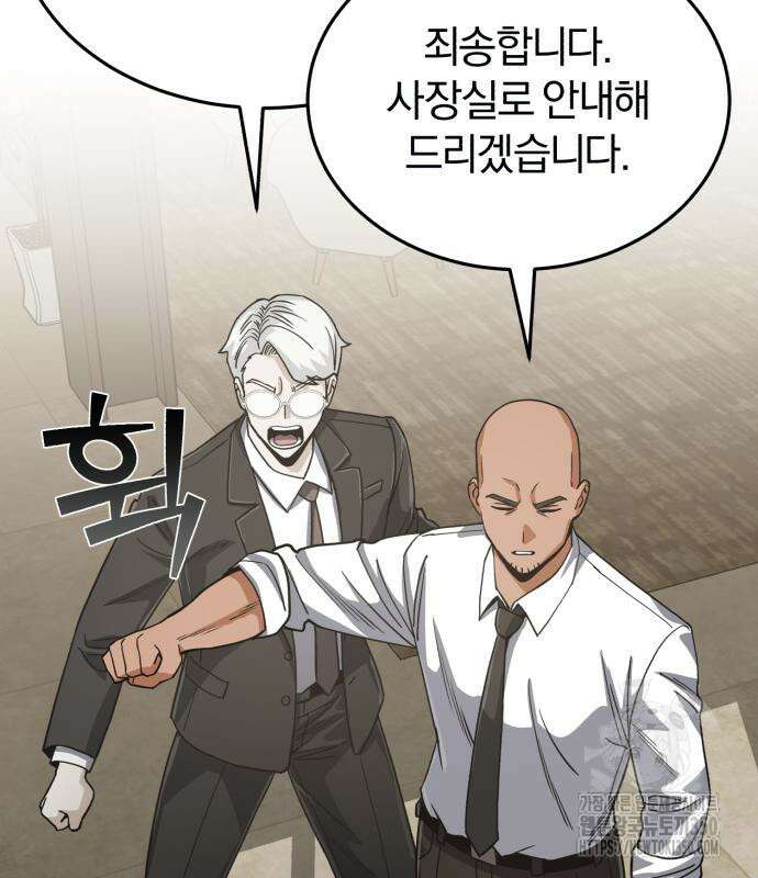 규격 외 혈통 천재 83화 34