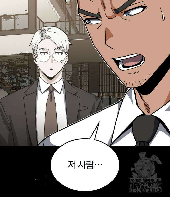 규격 외 혈통 천재 83화 37