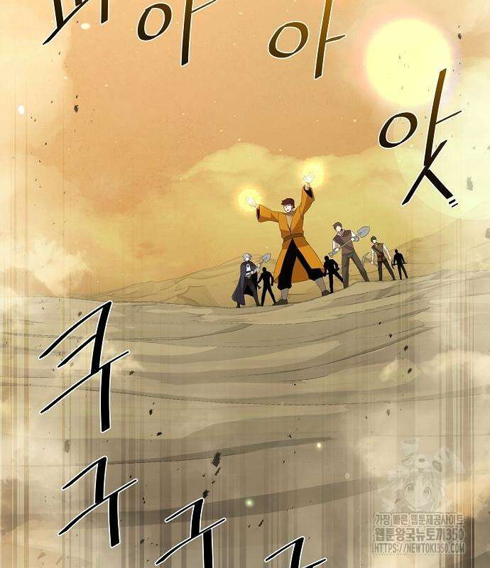 꽃만 키우는데 너무강함 228화 3