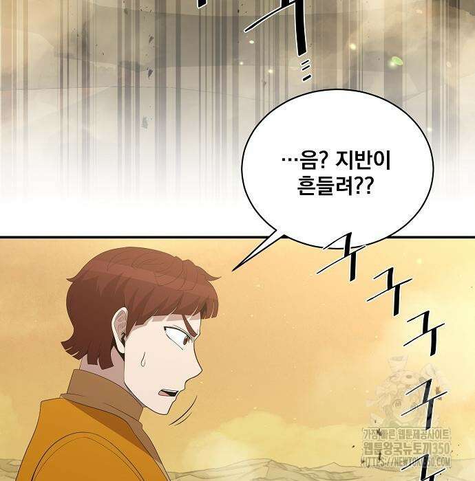 꽃만 키우는데 너무강함 228화 4