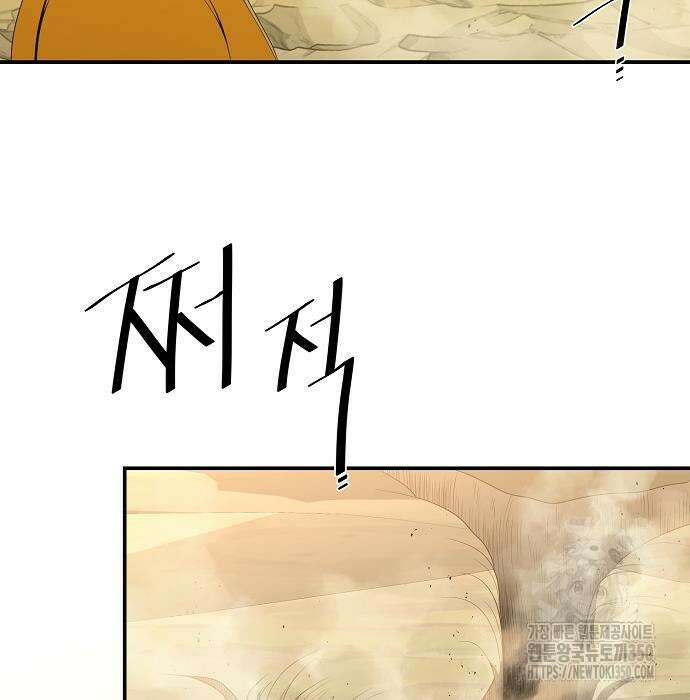 꽃만 키우는데 너무강함 228화 5