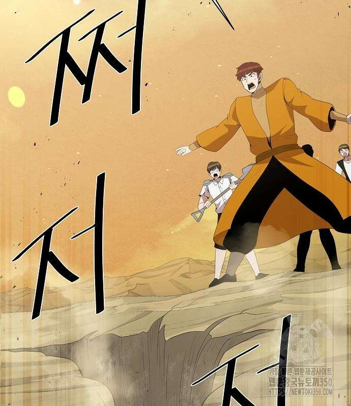 꽃만 키우는데 너무강함 228화 7