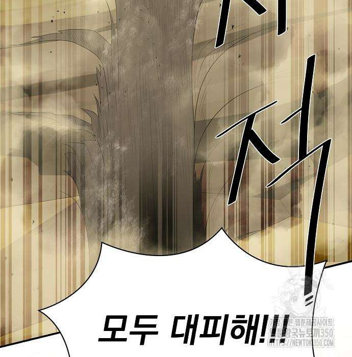 꽃만 키우는데 너무강함 228화 8