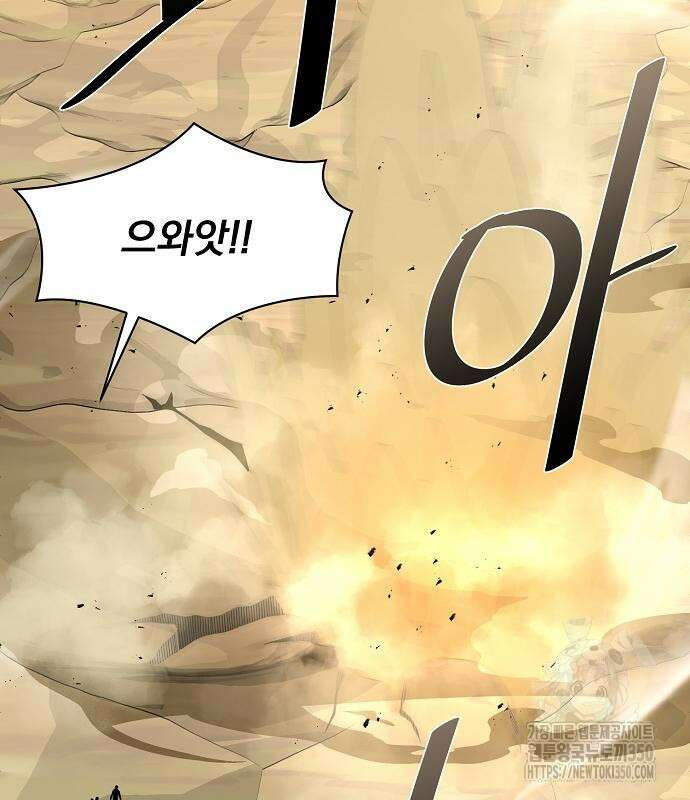 꽃만 키우는데 너무강함 228화 10
