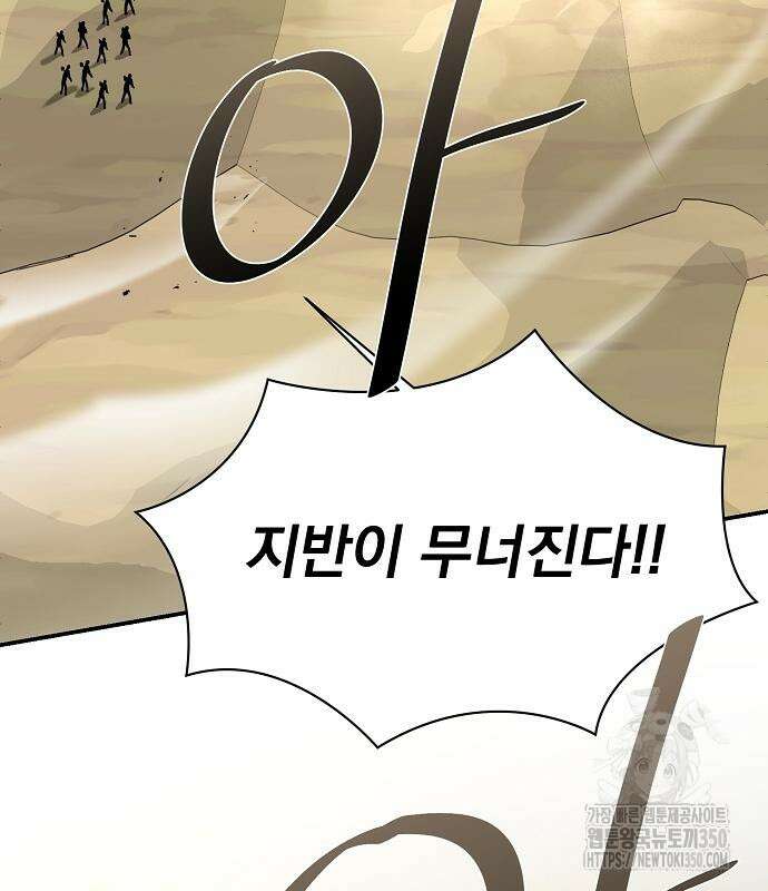 꽃만 키우는데 너무강함 228화 11
