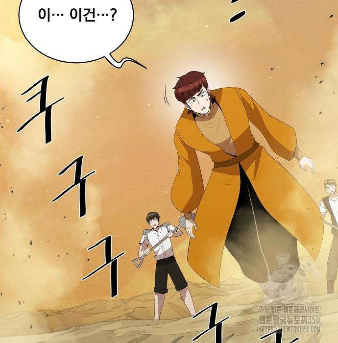 꽃만 키우는데 너무강함 228화 13