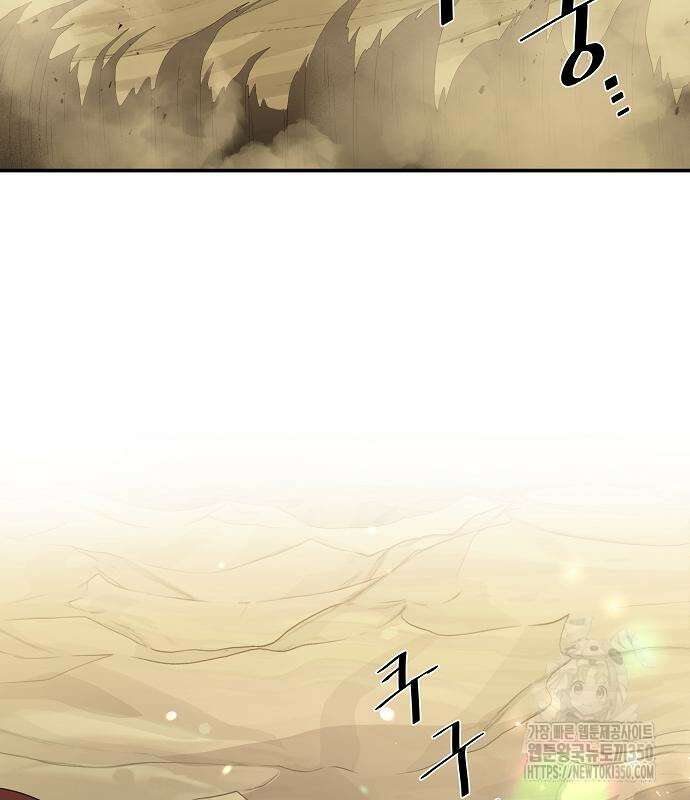 꽃만 키우는데 너무강함 228화 14