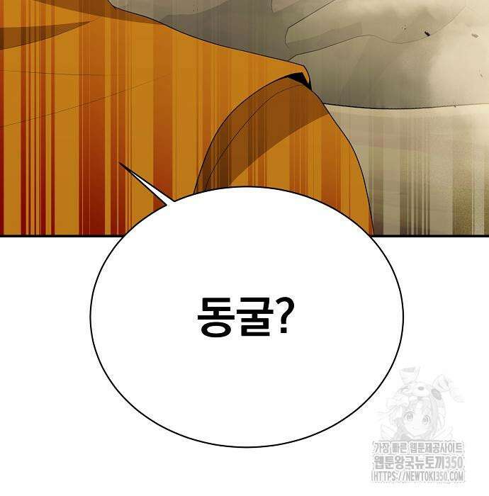 꽃만 키우는데 너무강함 228화 16