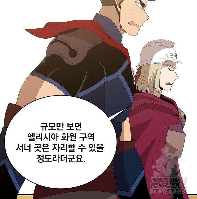 꽃만 키우는데 너무강함 228화 20