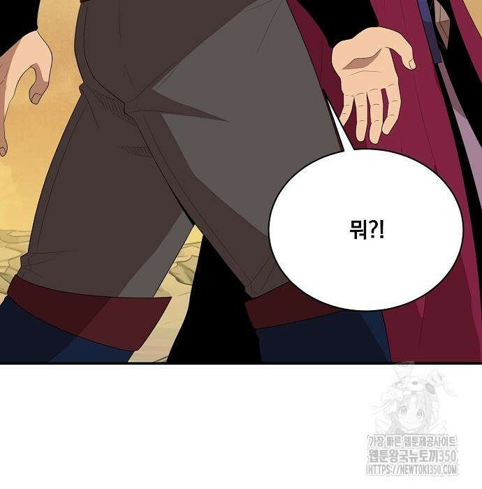 꽃만 키우는데 너무강함 228화 21