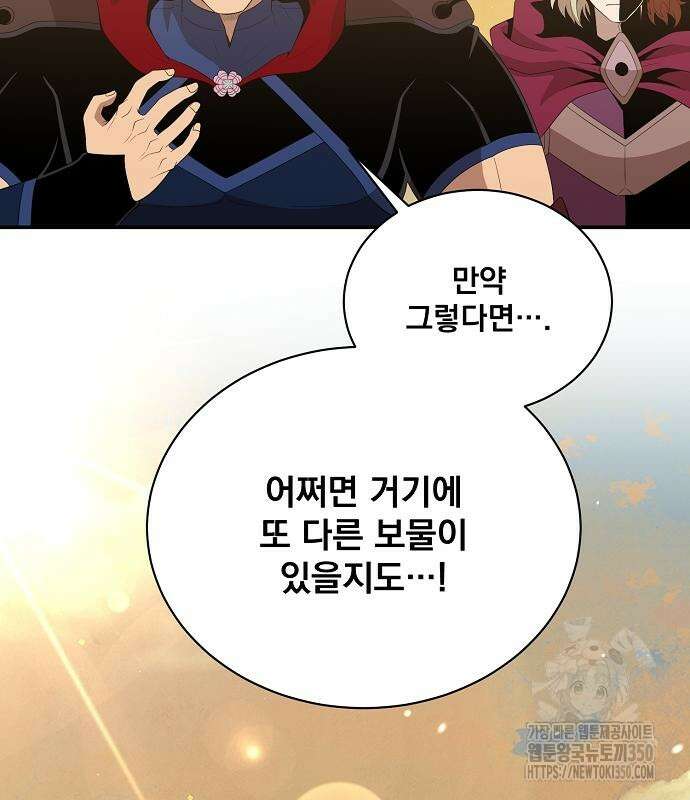꽃만 키우는데 너무강함 228화 23