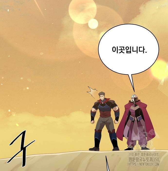 꽃만 키우는데 너무강함 228화 24