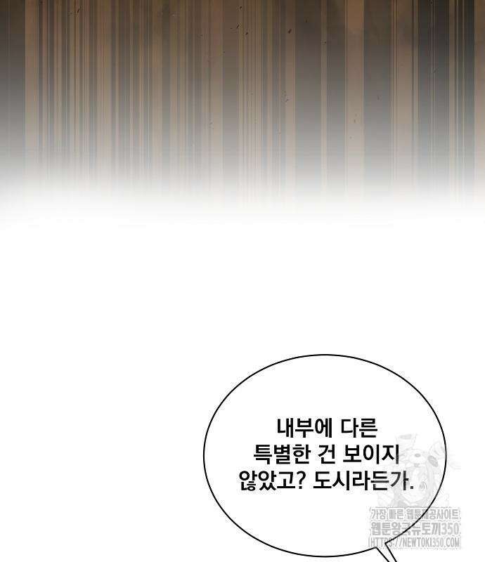 꽃만 키우는데 너무강함 228화 26