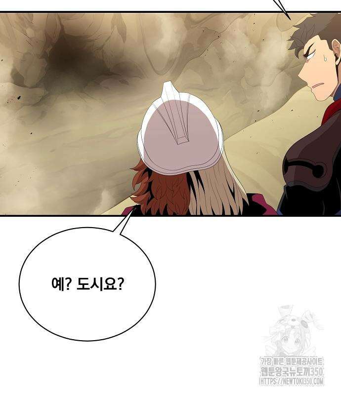꽃만 키우는데 너무강함 228화 27
