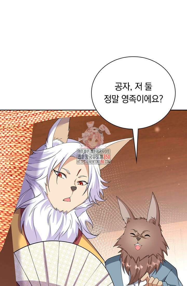선조귀환 163화 1