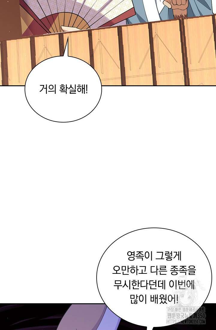 선조귀환 163화 2