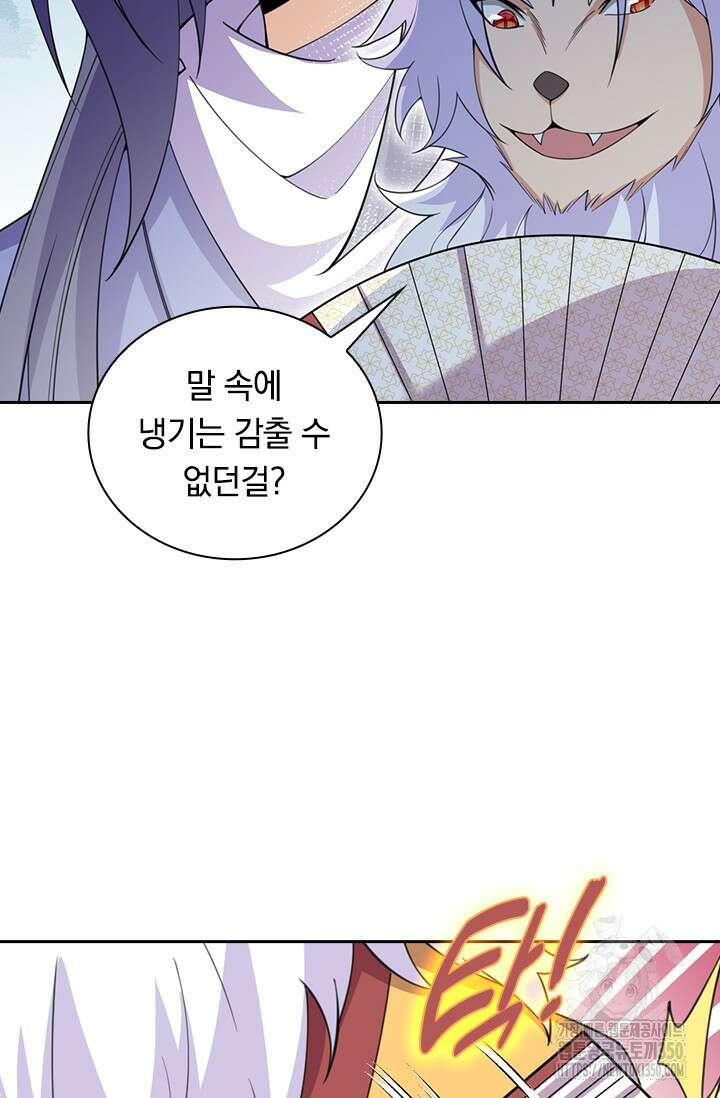 선조귀환 163화 5