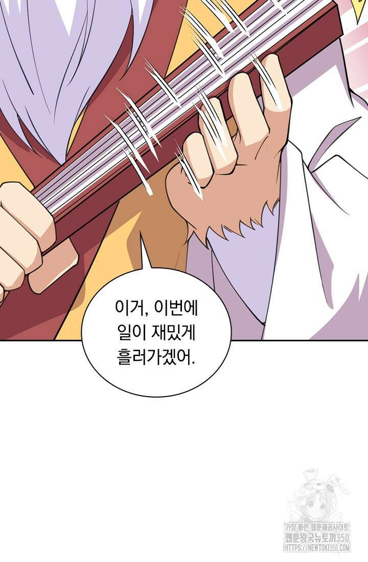 선조귀환 163화 6