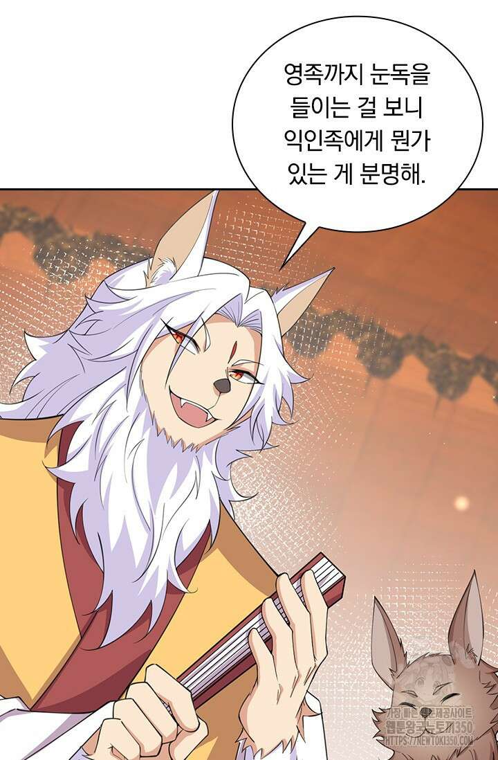 선조귀환 163화 7