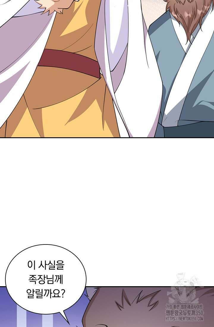 선조귀환 163화 8