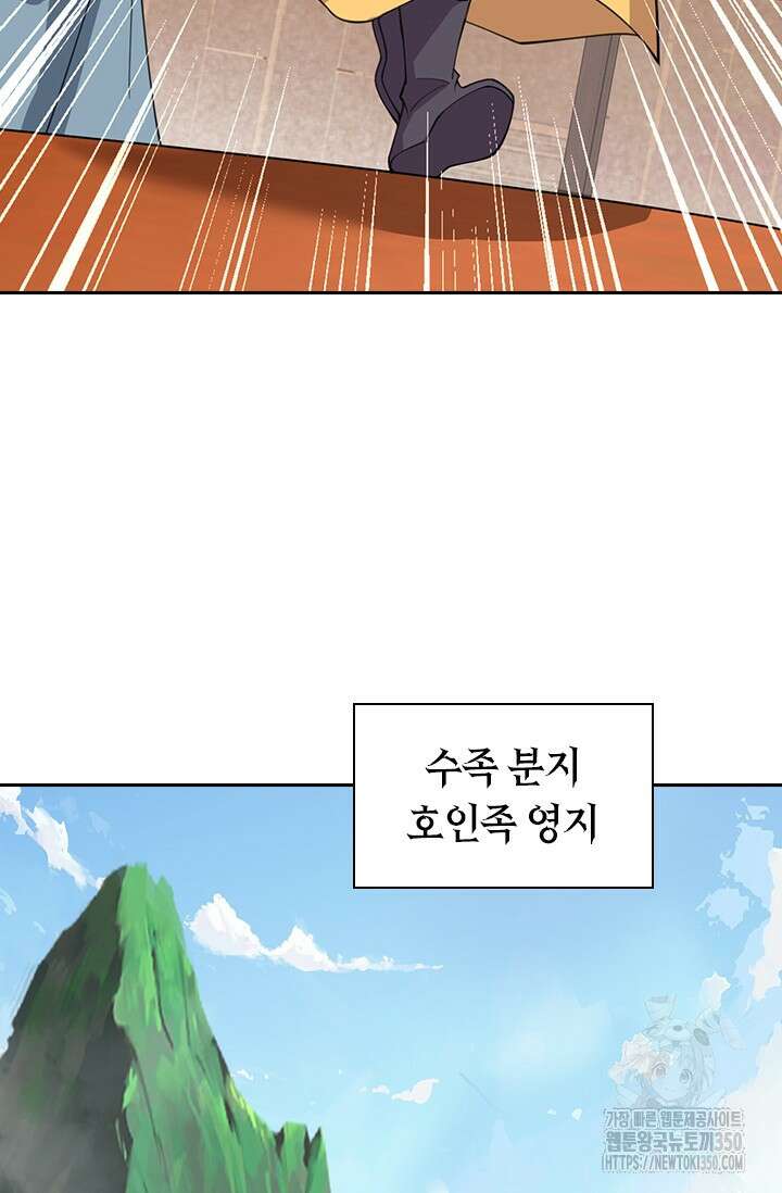 선조귀환 163화 11