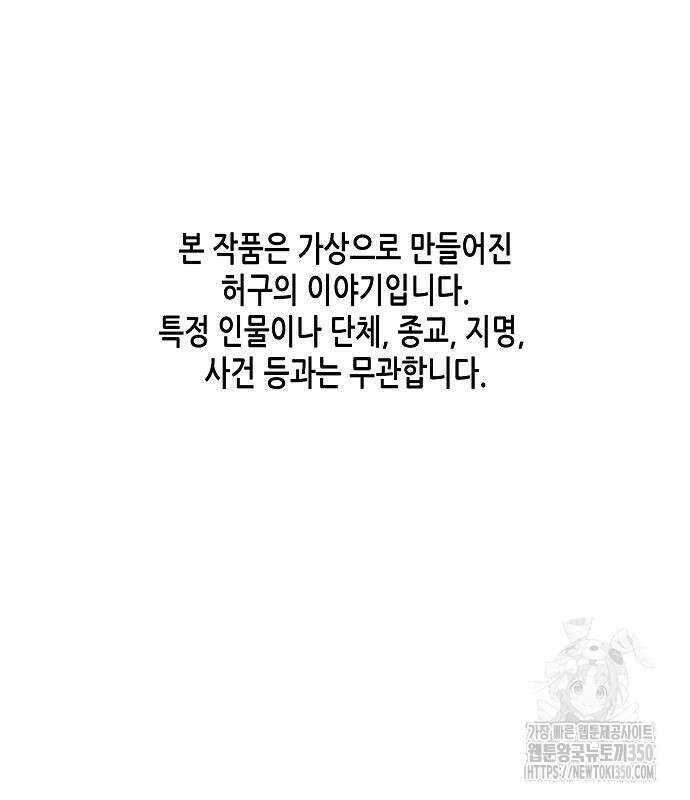 재벌집 막내아들 113화 2
