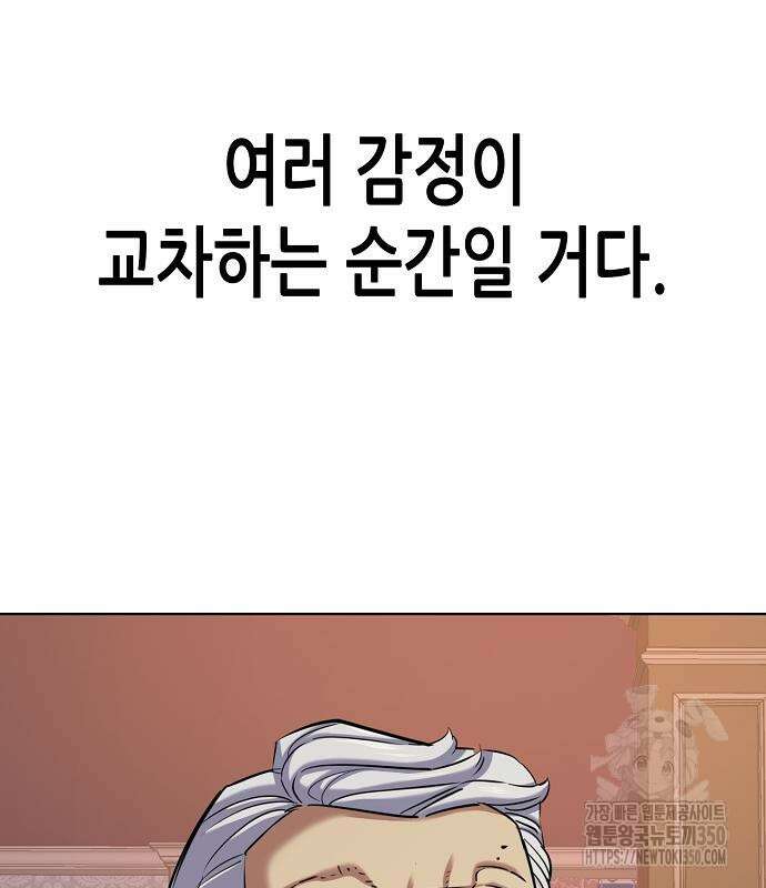 재벌집 막내아들 113화 7