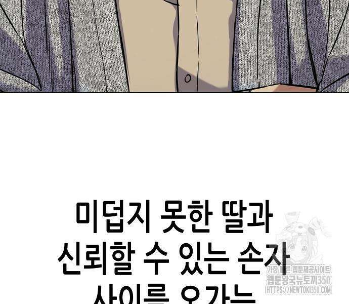 재벌집 막내아들 113화 9