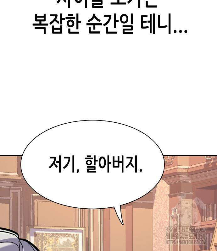 재벌집 막내아들 113화 10