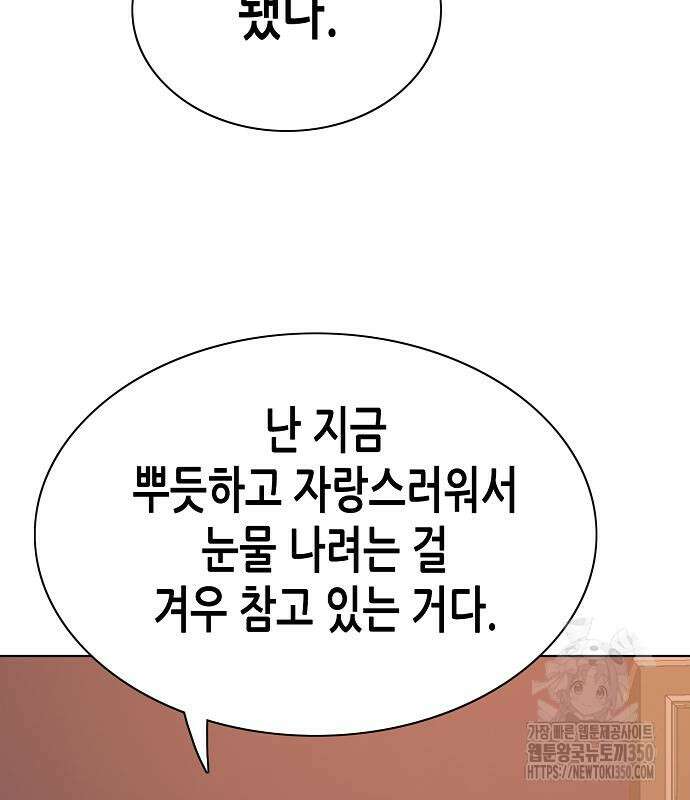 재벌집 막내아들 113화 12