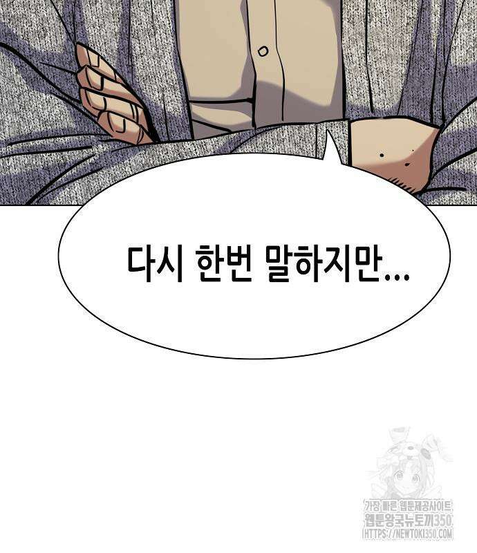 재벌집 막내아들 113화 14