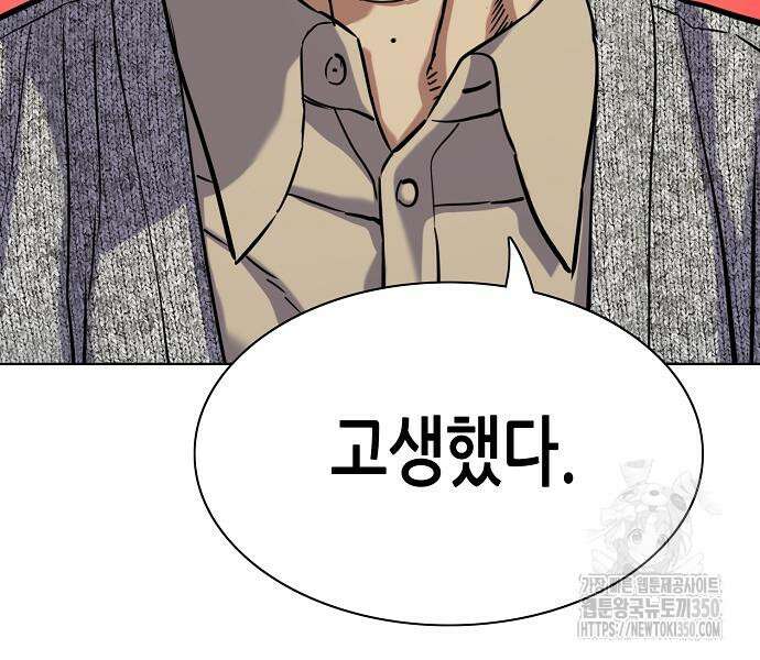 재벌집 막내아들 113화 16