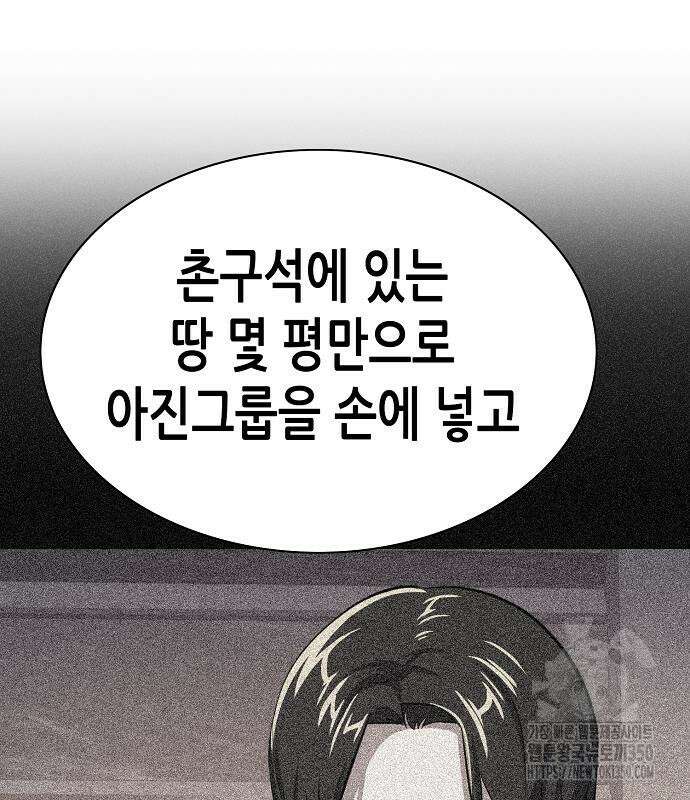 재벌집 막내아들 113화 19