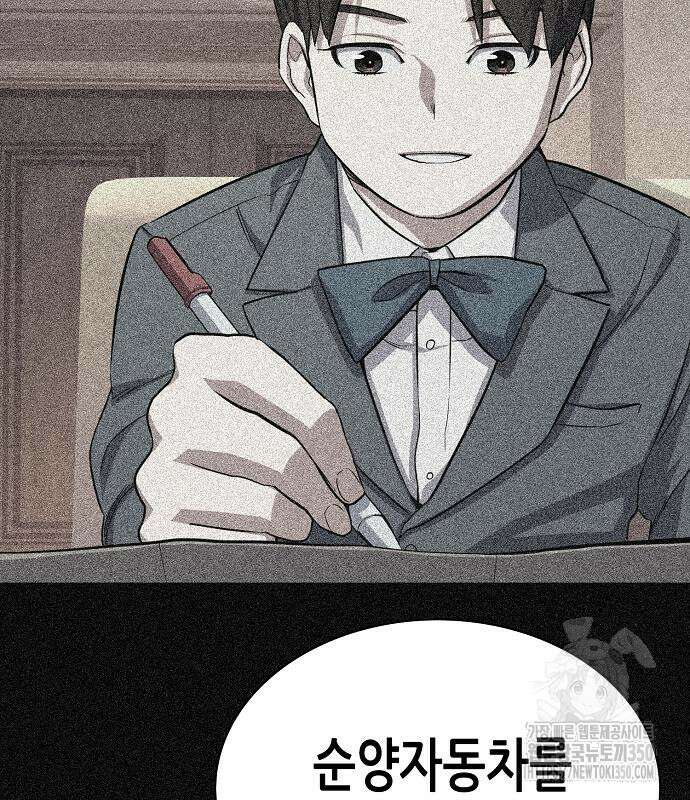 재벌집 막내아들 113화 20
