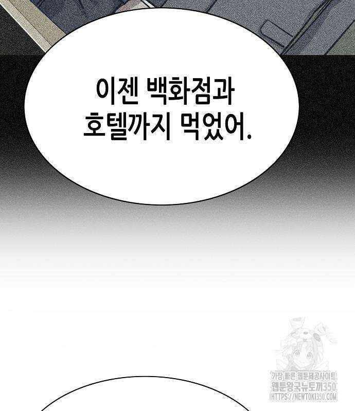 재벌집 막내아들 113화 23