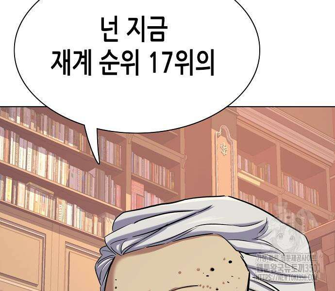 재벌집 막내아들 113화 24