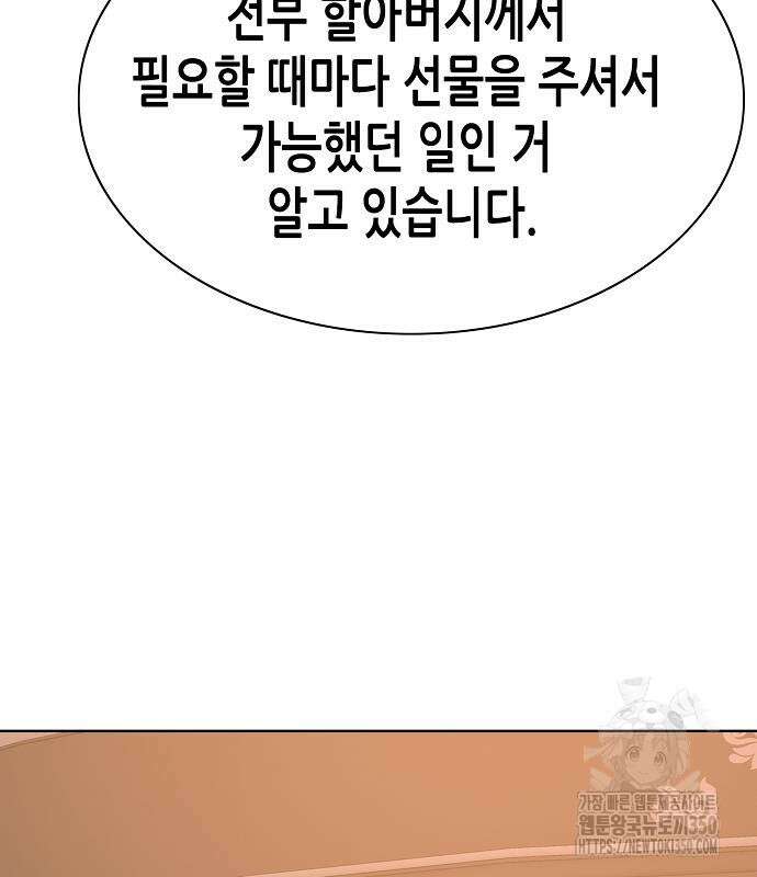 재벌집 막내아들 113화 29