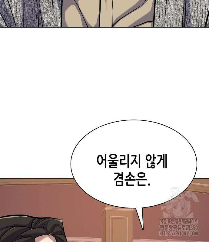 재벌집 막내아들 113화 31