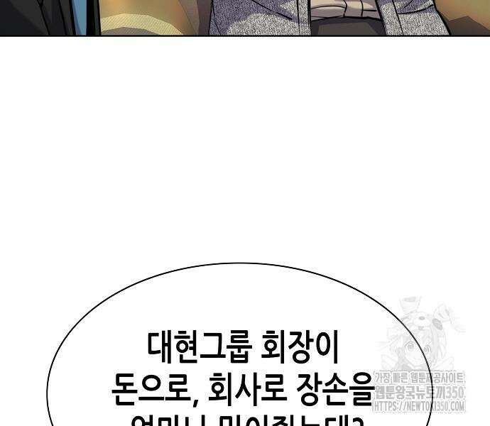 재벌집 막내아들 113화 33