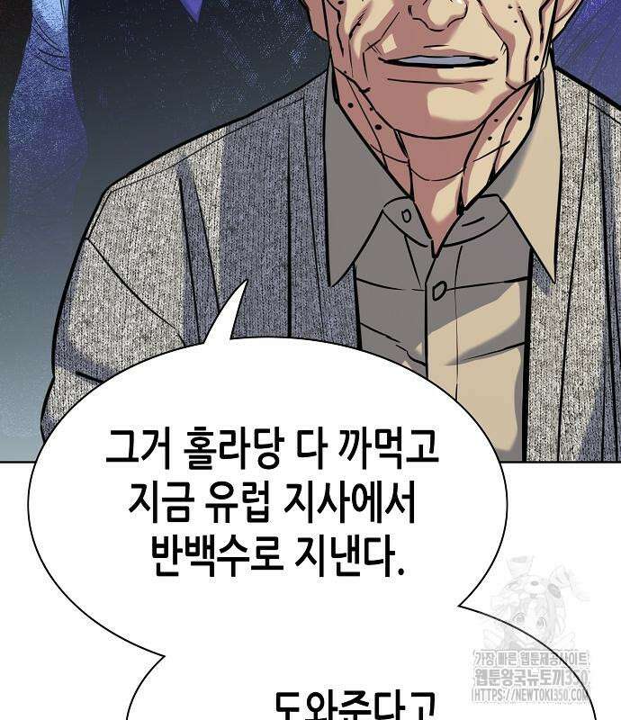 재벌집 막내아들 113화 35